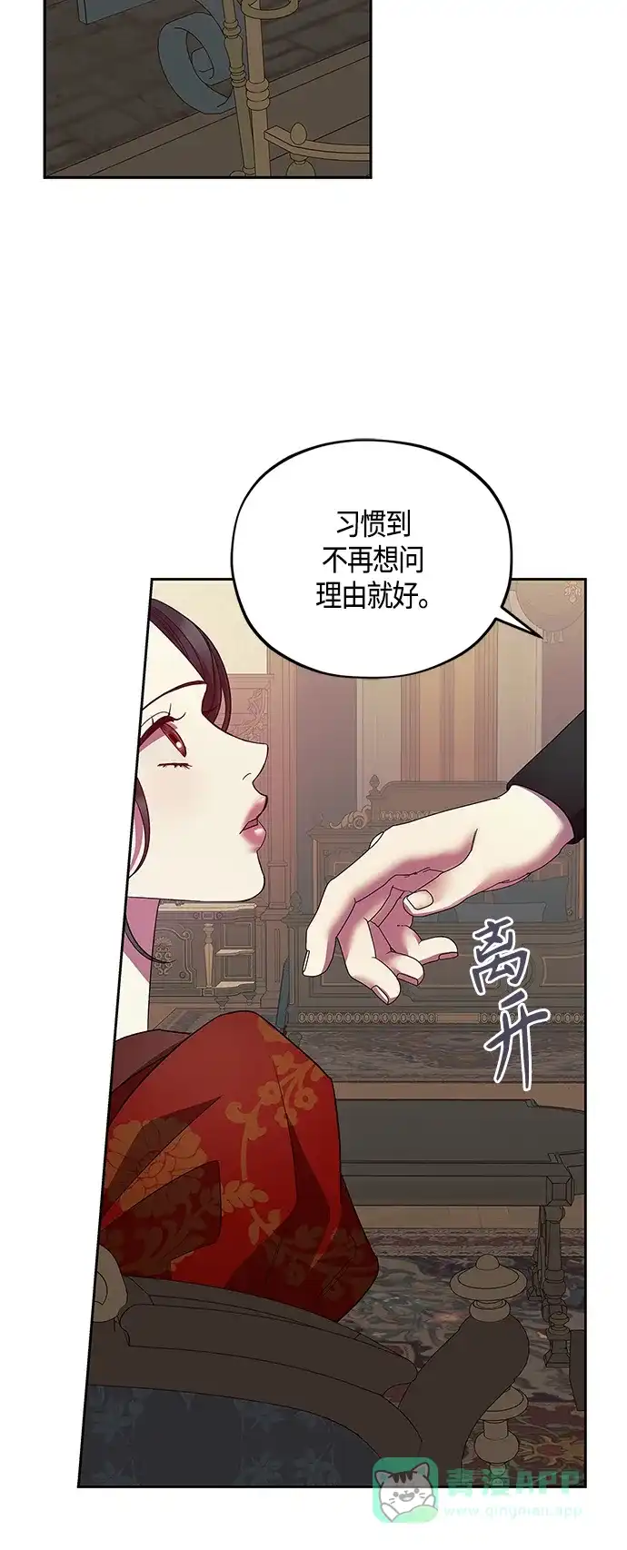 《圣者诉说》第41话 第6页