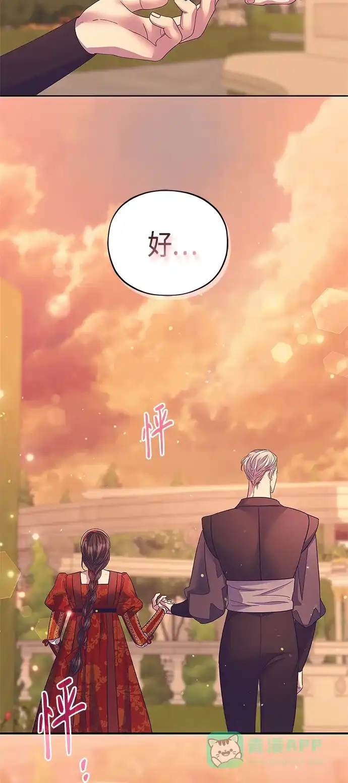 《圣者诉说》第41话 第41页