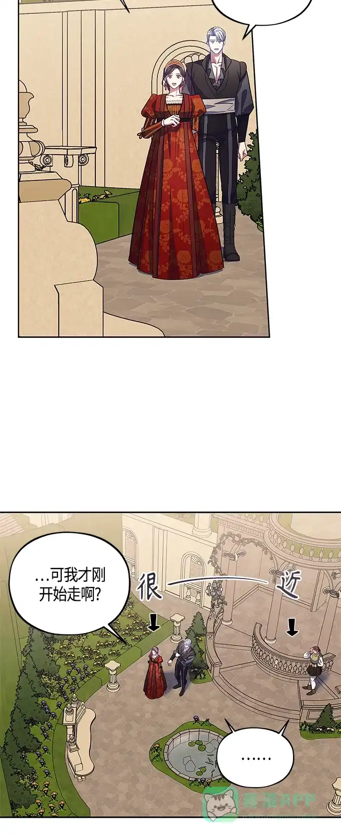 《圣者诉说》第41话 第16页