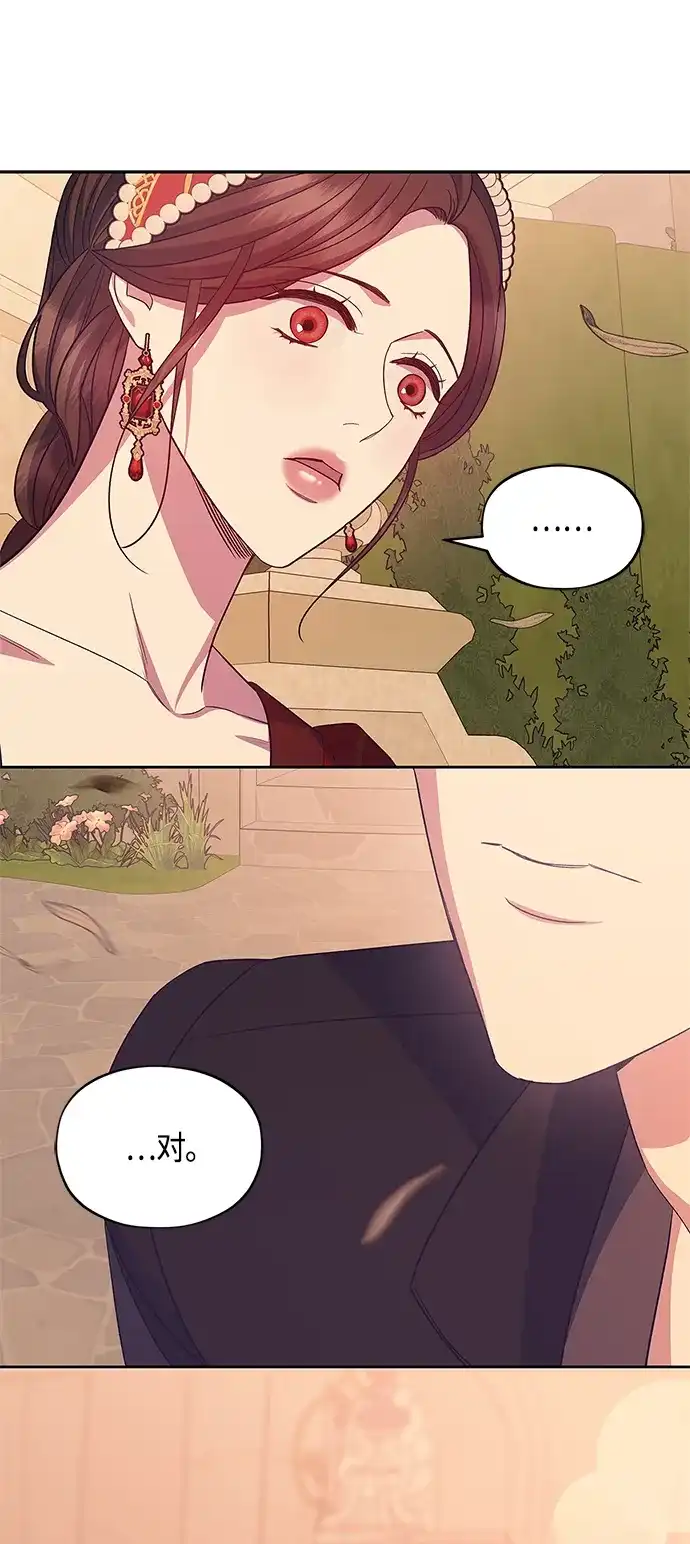 《圣者诉说》第41话 第37页
