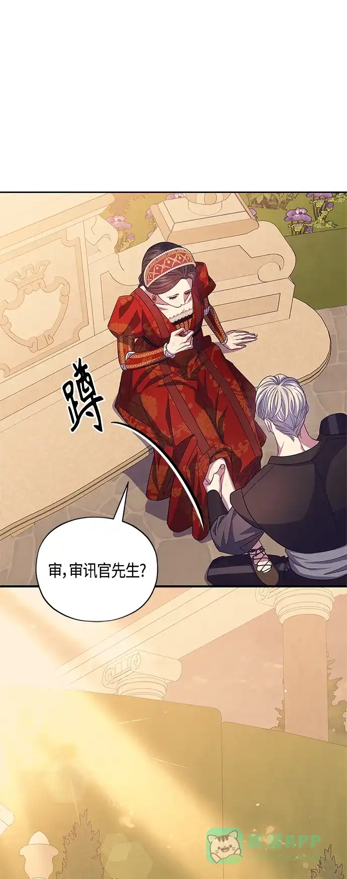《圣者诉说》第41话 第31页