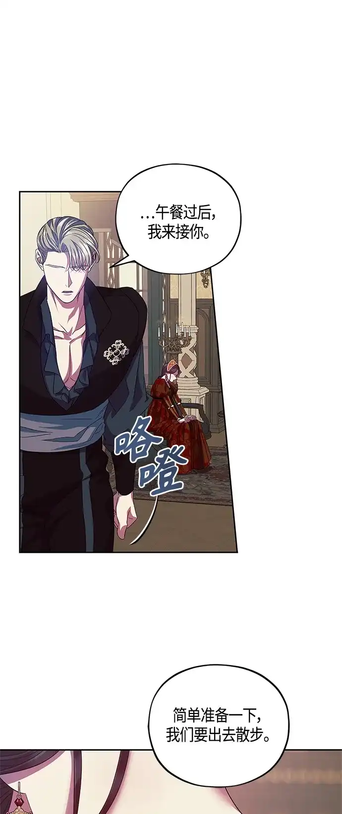 《圣者诉说》第41话 第7页