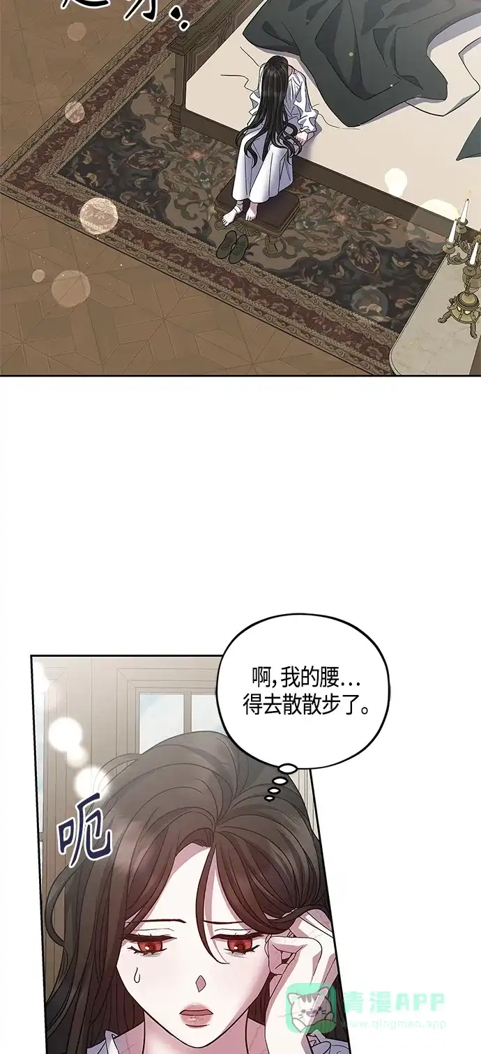 《圣者诉说》第42话 第26页