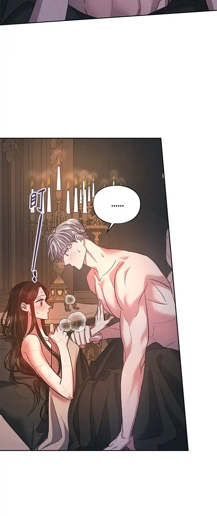 《圣者诉说》第42话 第9页