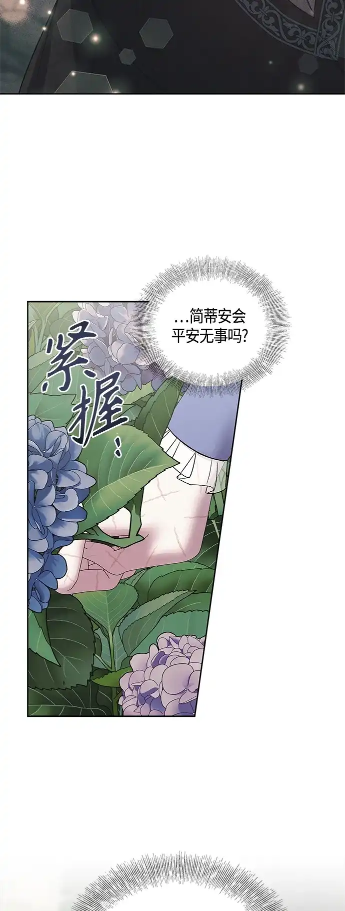 《圣者诉说》第42话 第37页