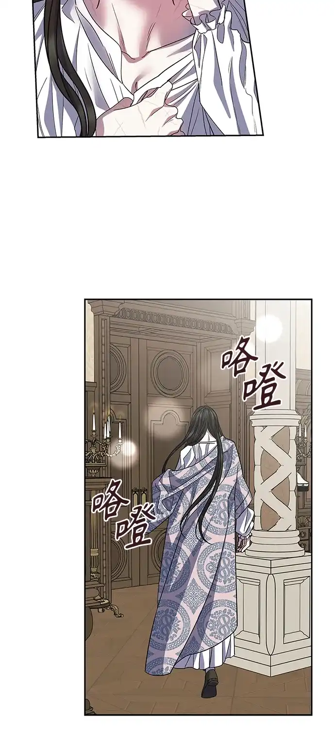 《圣者诉说》第42话 第27页