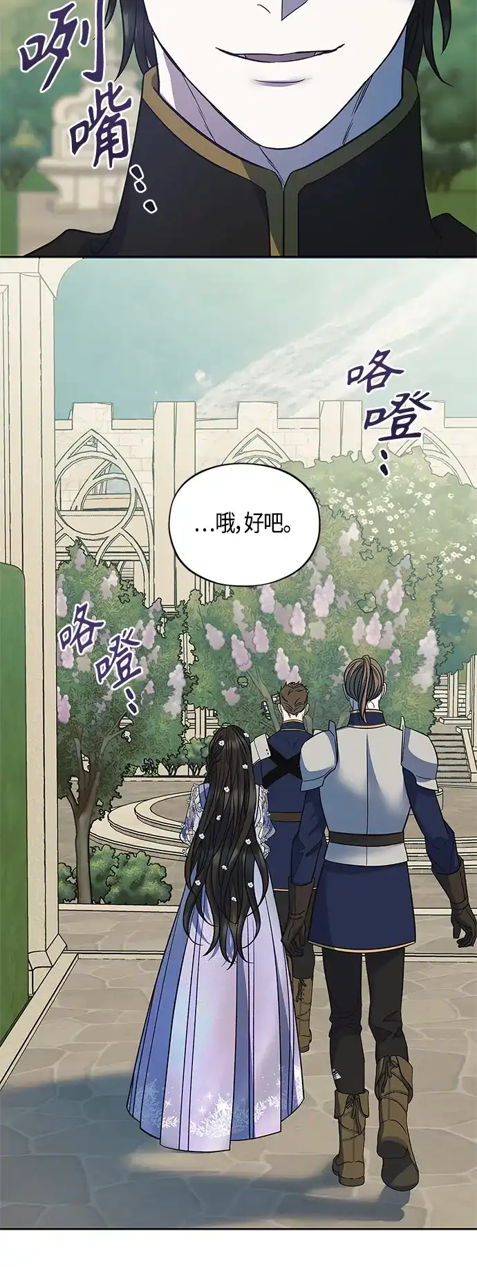 《圣者诉说》第42话 第49页