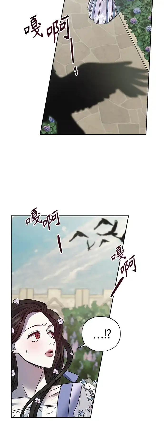《圣者诉说》第42话 第40页
