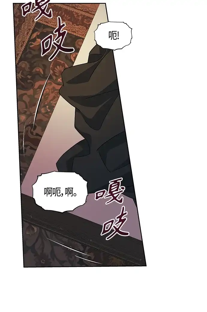 《圣者诉说》第42话 第14页