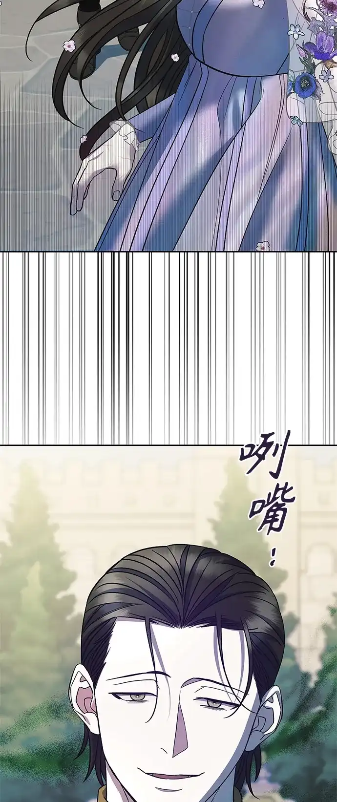 《圣者诉说》第42话 第44页