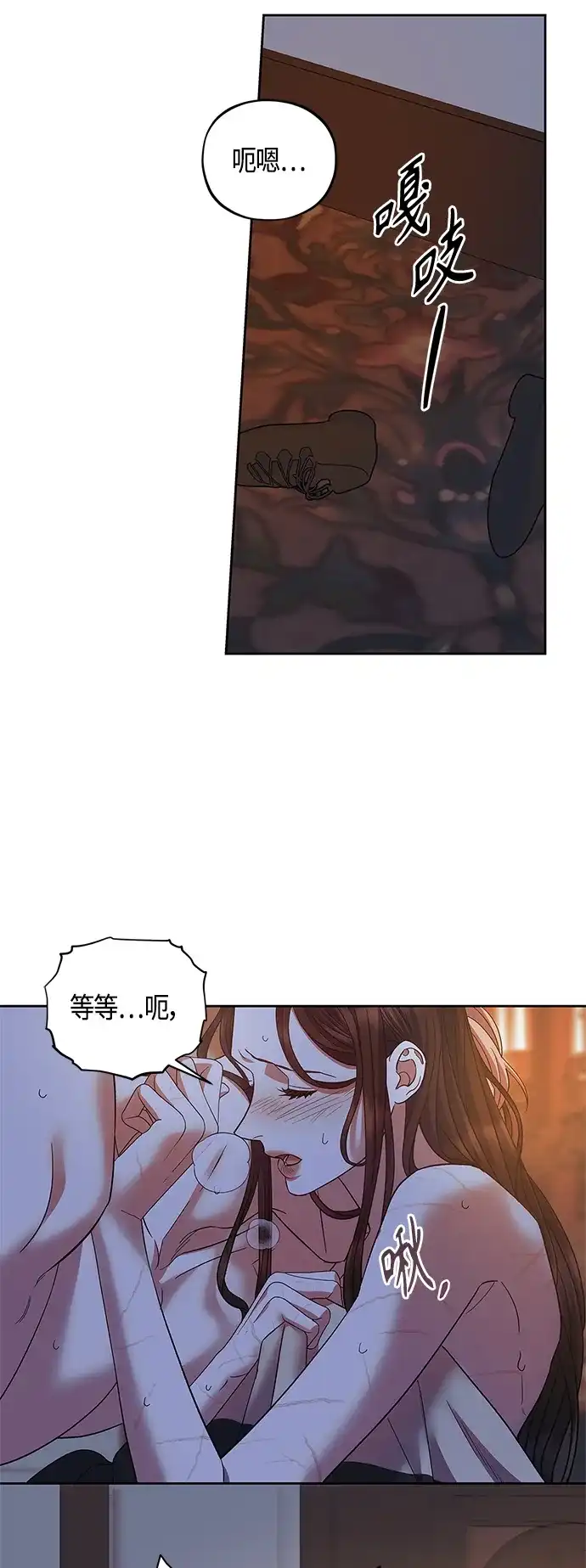 《圣者诉说》第42话 第3页