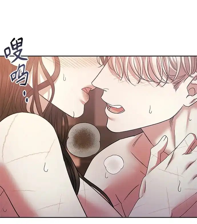 《圣者诉说》第42话 第15页