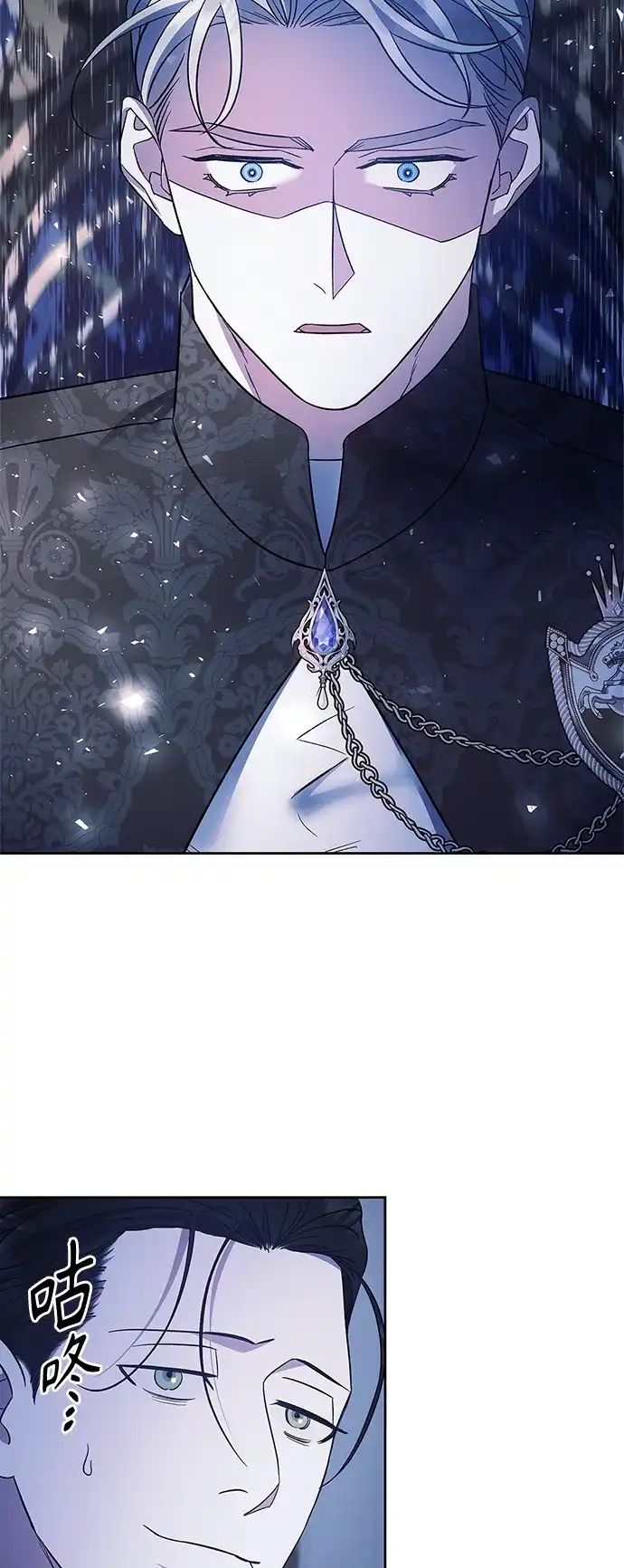 《圣者诉说》第43话 第10页