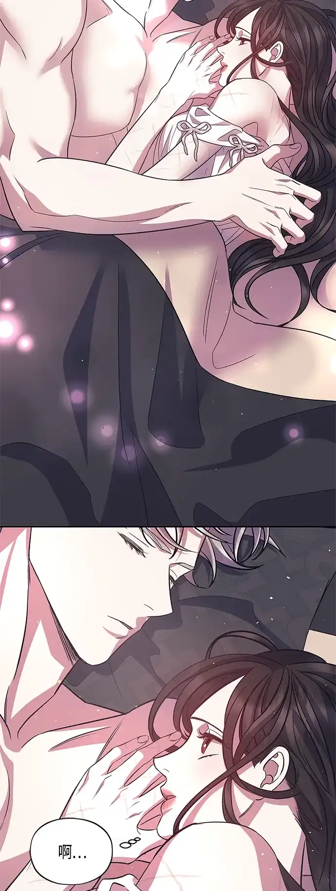 《圣者诉说》第43话 第35页
