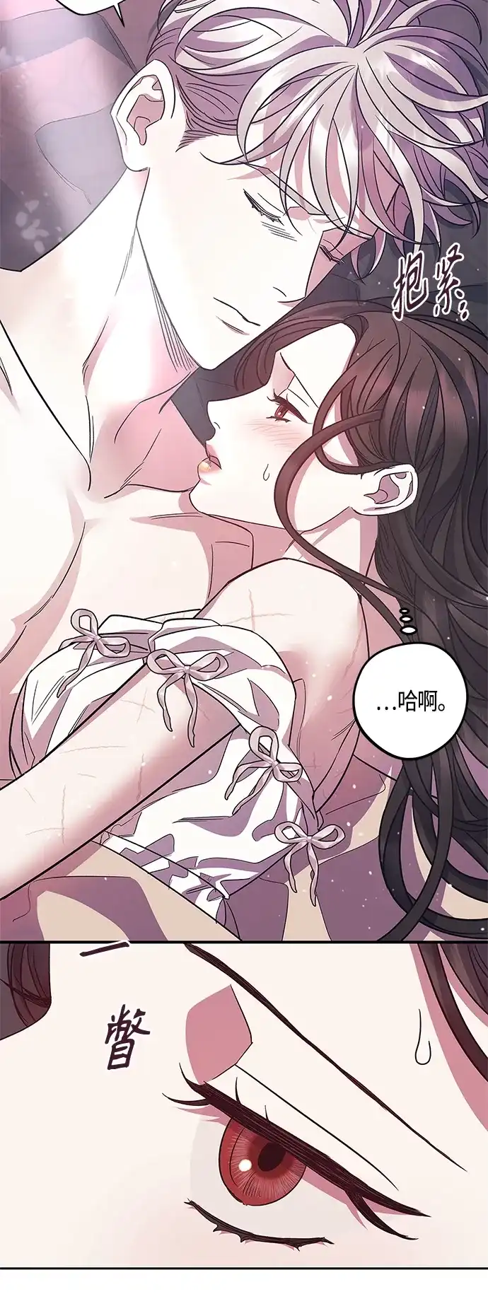 《圣者诉说》第43话 第37页