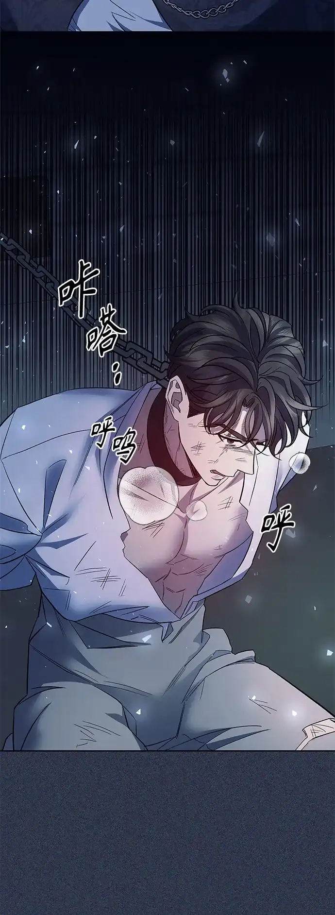 《圣者诉说》第43话 第13页