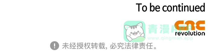《圣者诉说》第43话 第56页