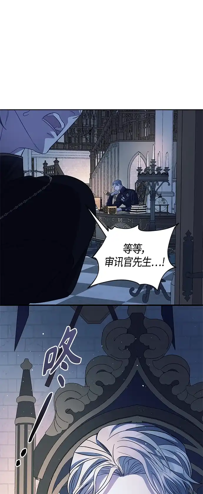 《圣者诉说》第43话 第28页