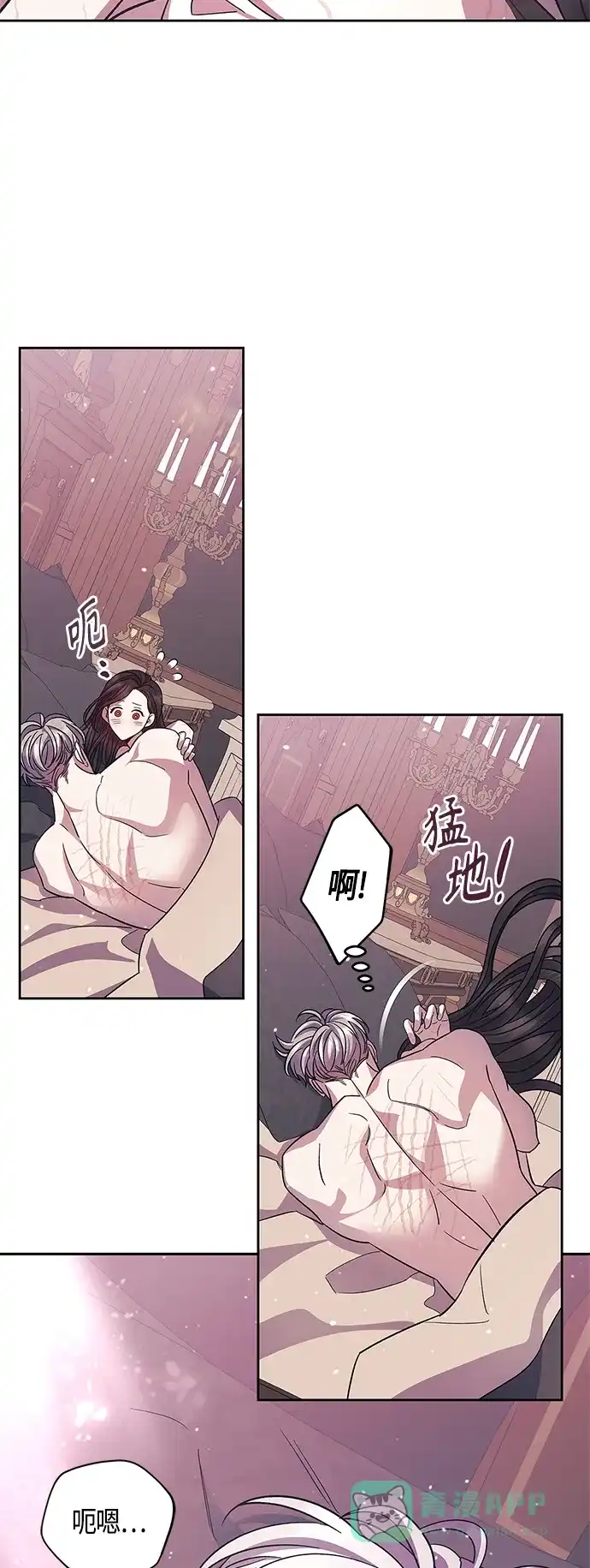 《圣者诉说》第43话 第36页