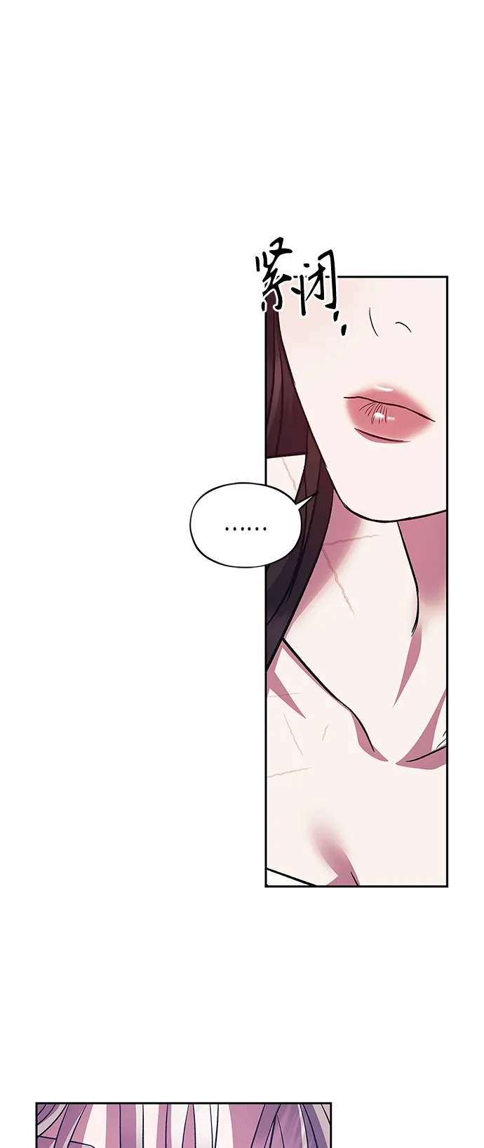 《圣者诉说》第43话 第53页