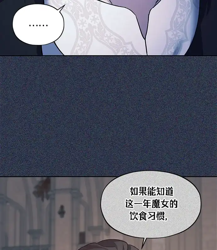 《圣者诉说》第43话 第15页