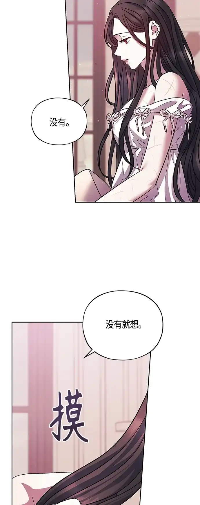 《圣者诉说》第43话 第50页