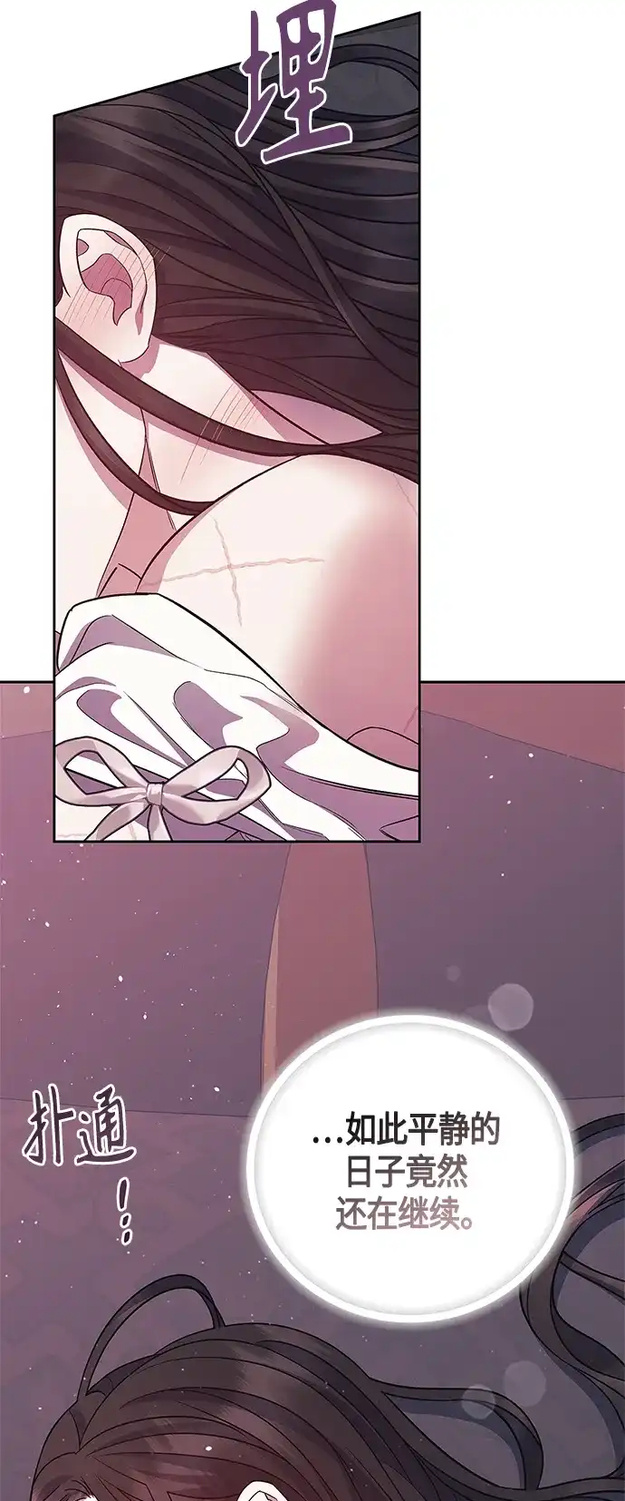 《圣者诉说》第43话 第40页