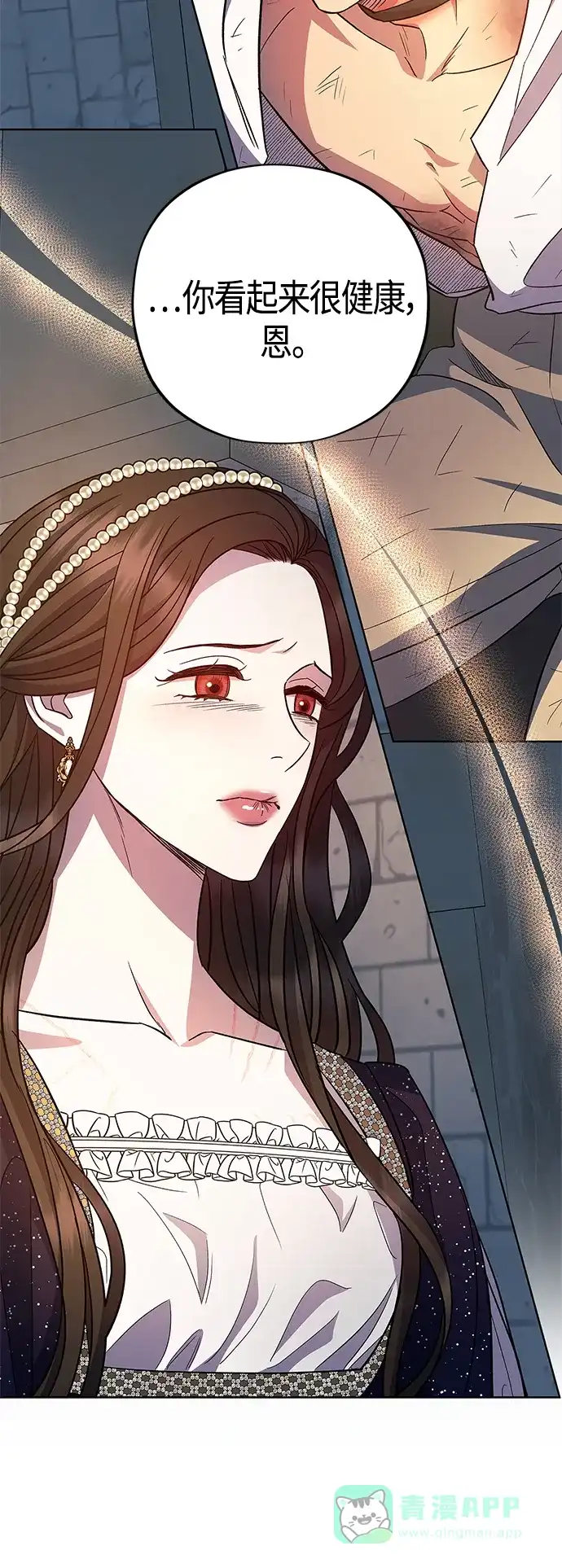 《圣者诉说》第44话 第31页