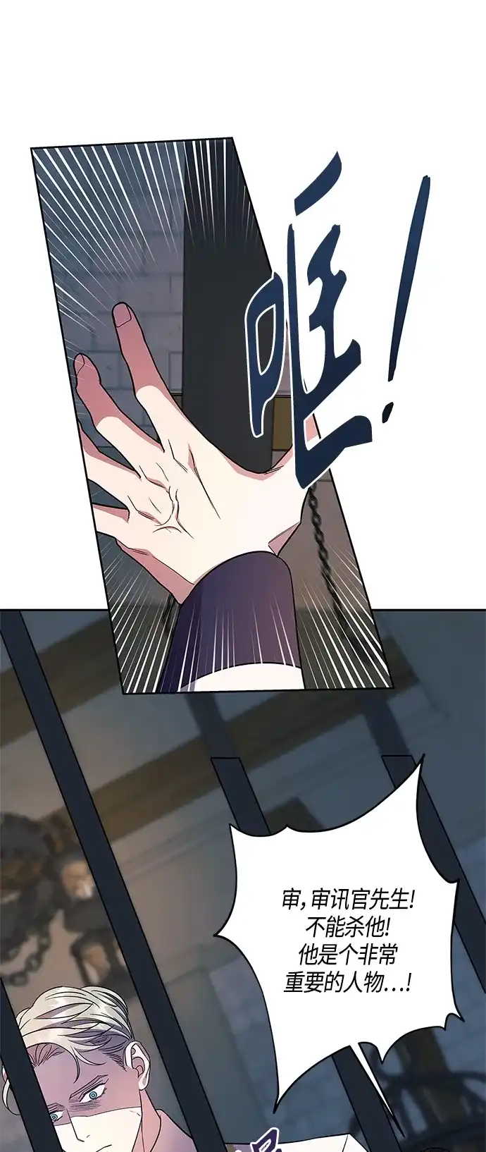 《圣者诉说》第44话 第47页
