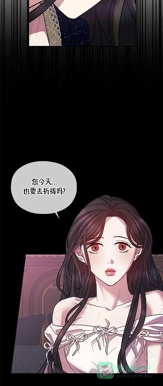 《圣者诉说》第44话 第51页