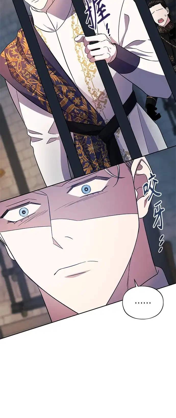 《圣者诉说》第44话 第48页