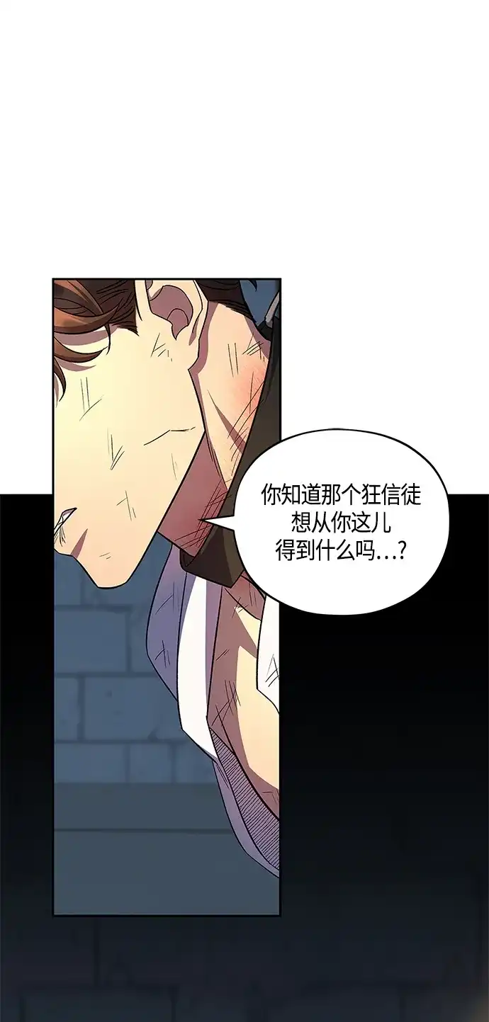 《圣者诉说》第44话 第34页