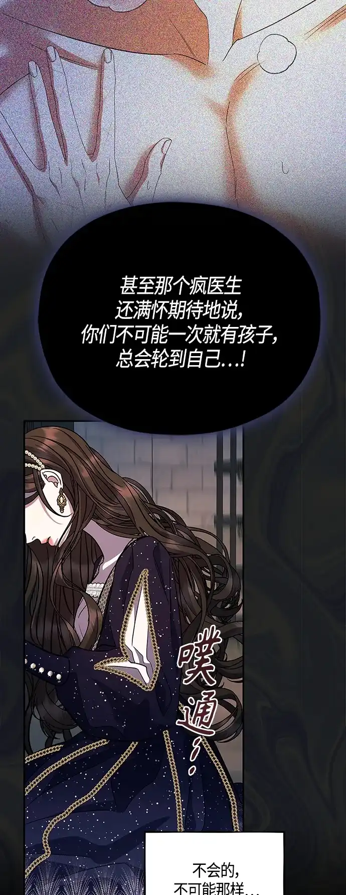 《圣者诉说》第44话 第40页