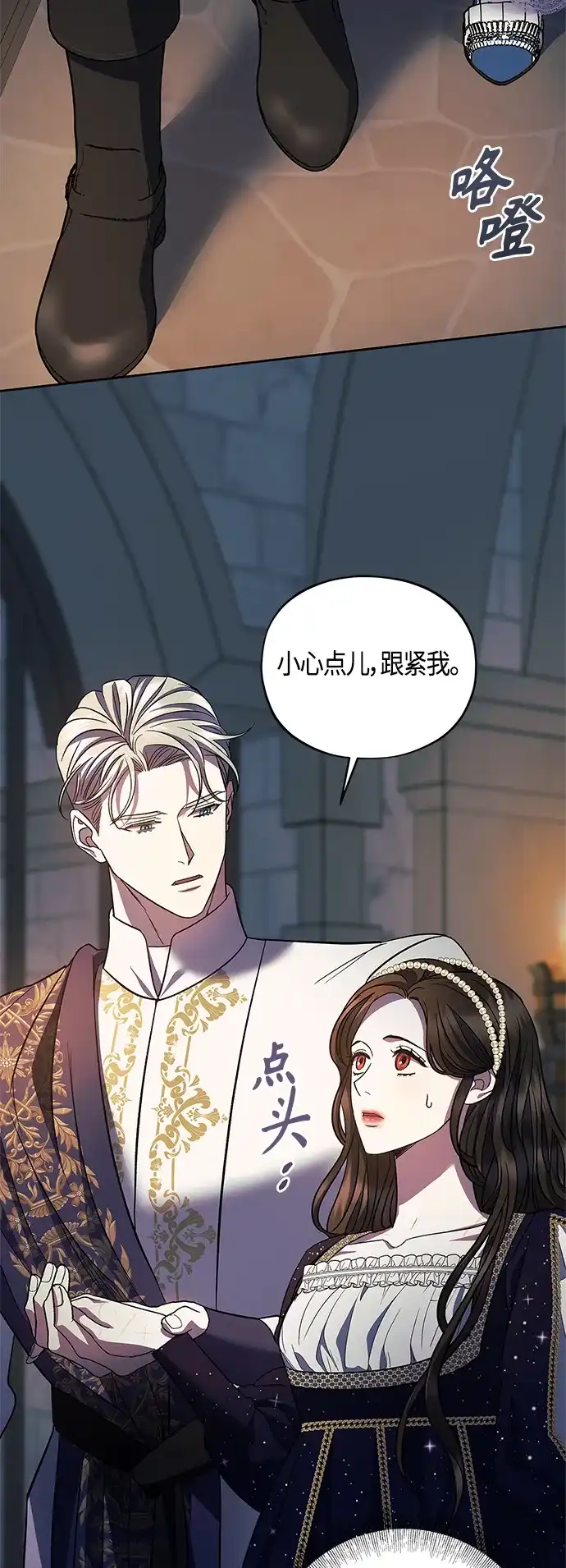 《圣者诉说》第44话 第18页