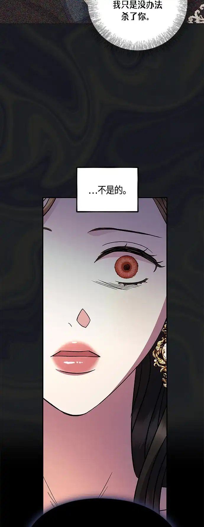《圣者诉说》第44话 第38页