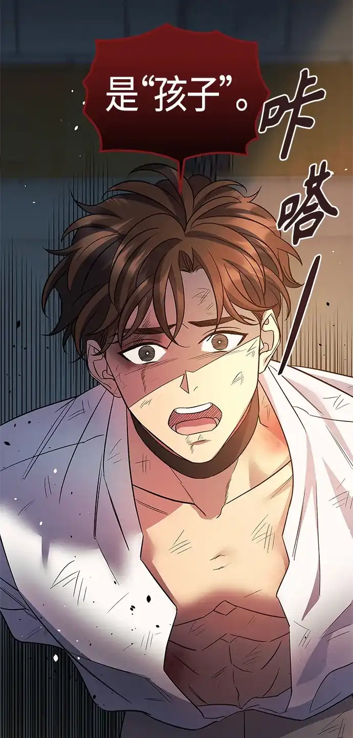 《圣者诉说》第44话 第35页