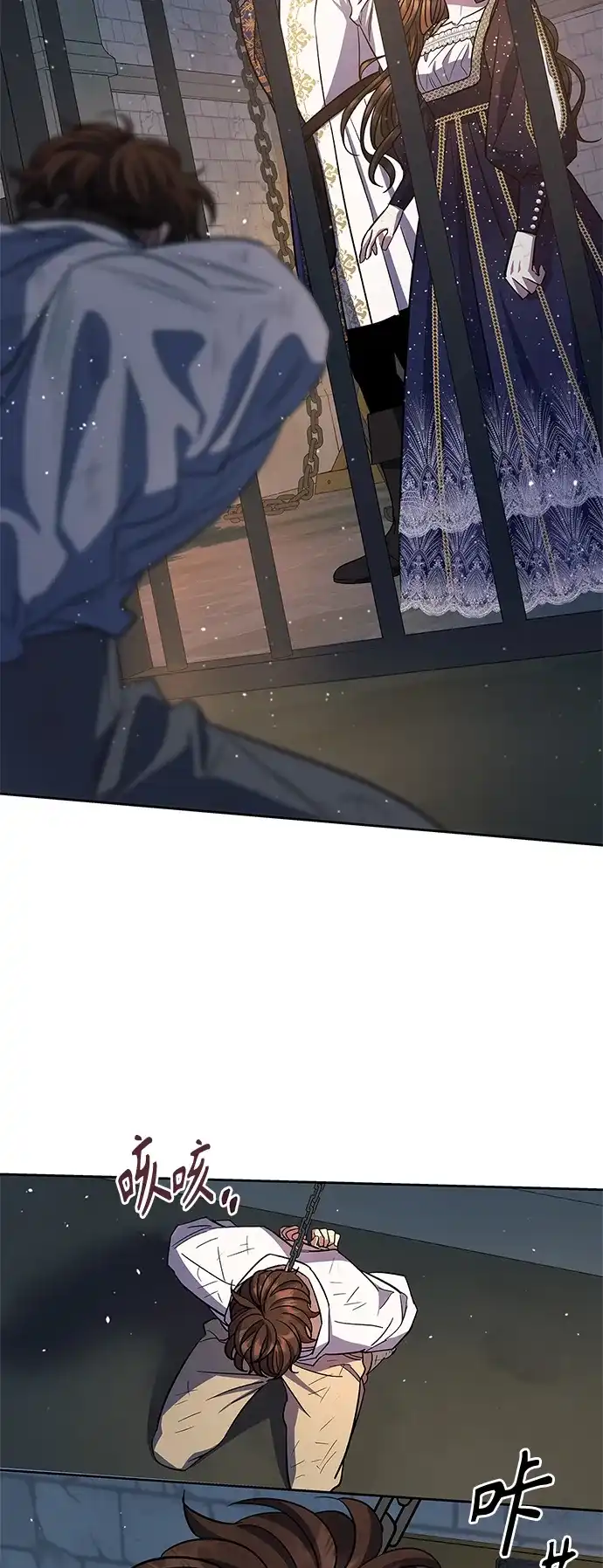 《圣者诉说》第44话 第22页