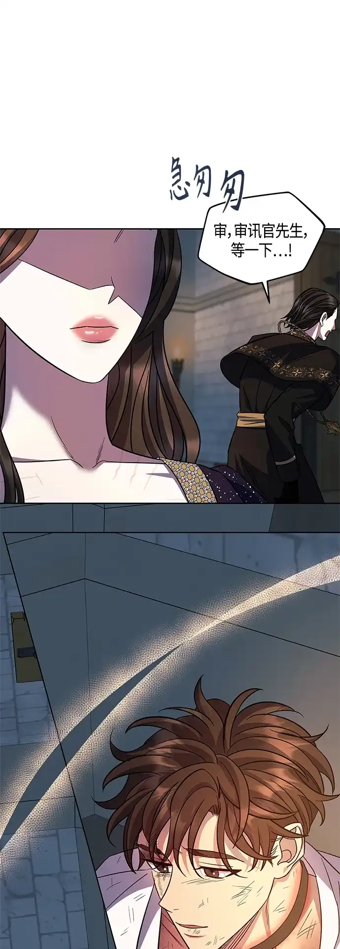 《圣者诉说》第44话 第30页