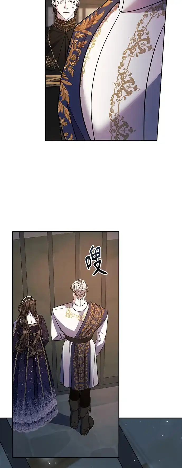 《圣者诉说》第44话 第27页
