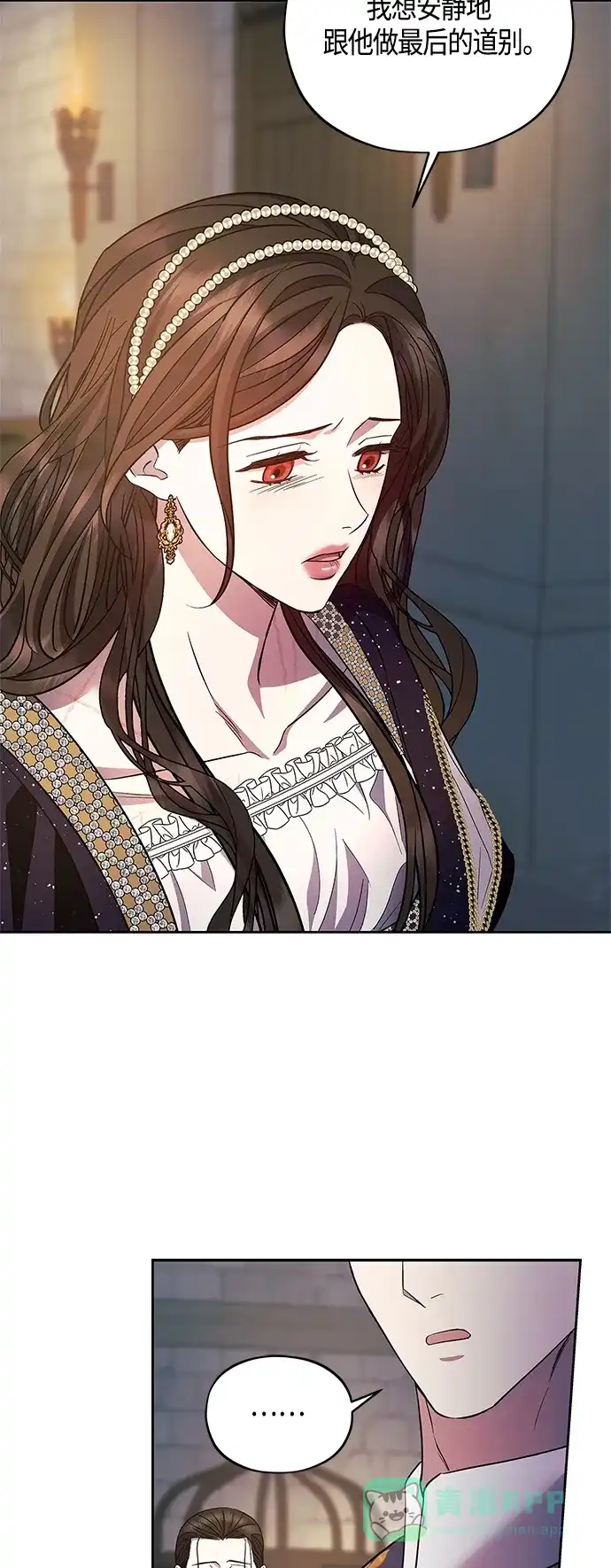 《圣者诉说》第44话 第26页