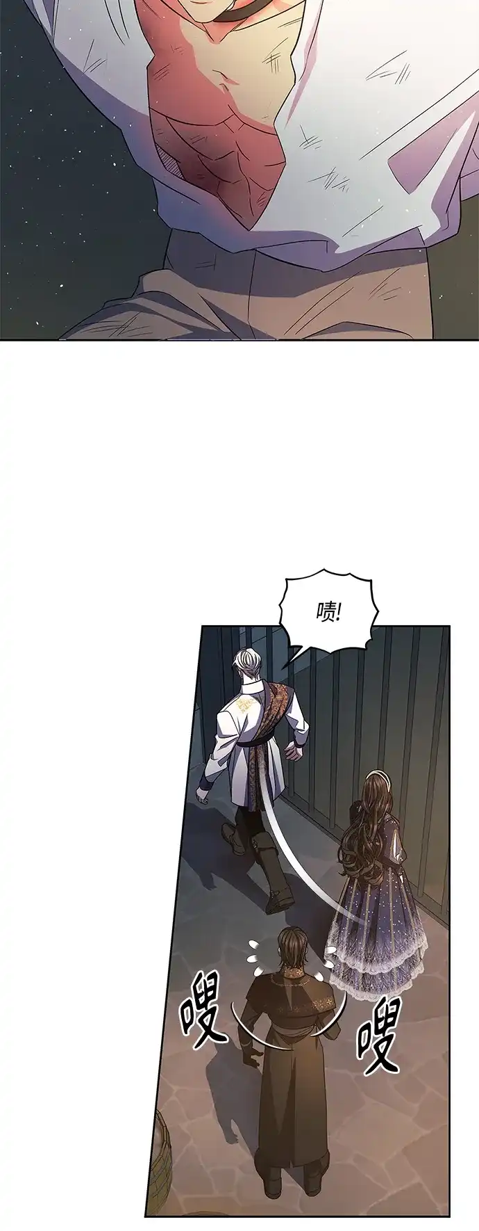 《圣者诉说》第44话 第29页