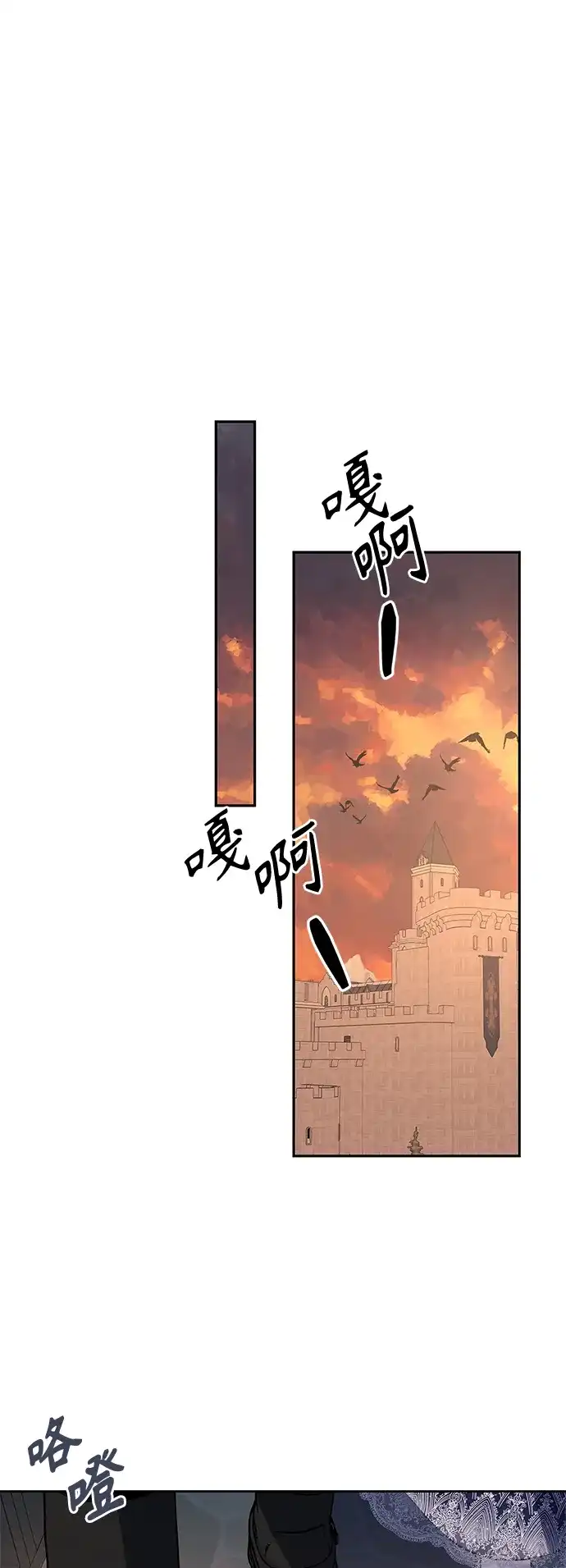 《圣者诉说》第44话 第17页
