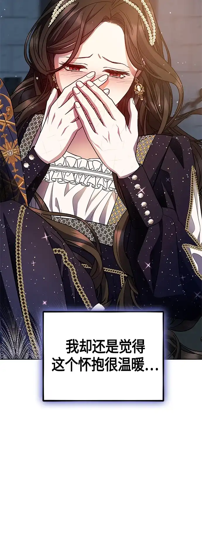 《圣者诉说》第44话 第58页