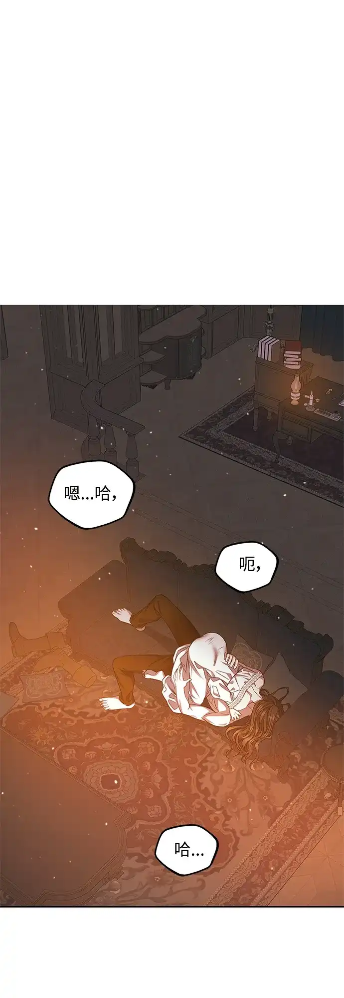 《圣者诉说》第45话 第2页