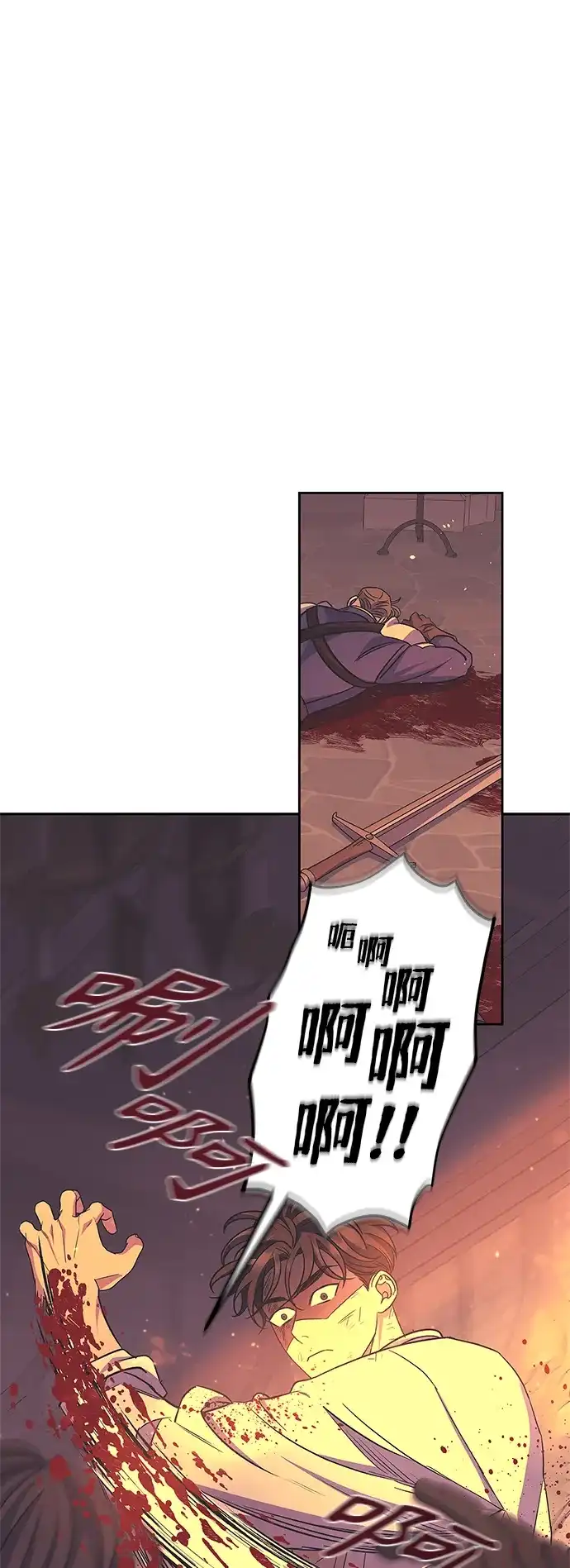 《圣者诉说》第45话 第32页