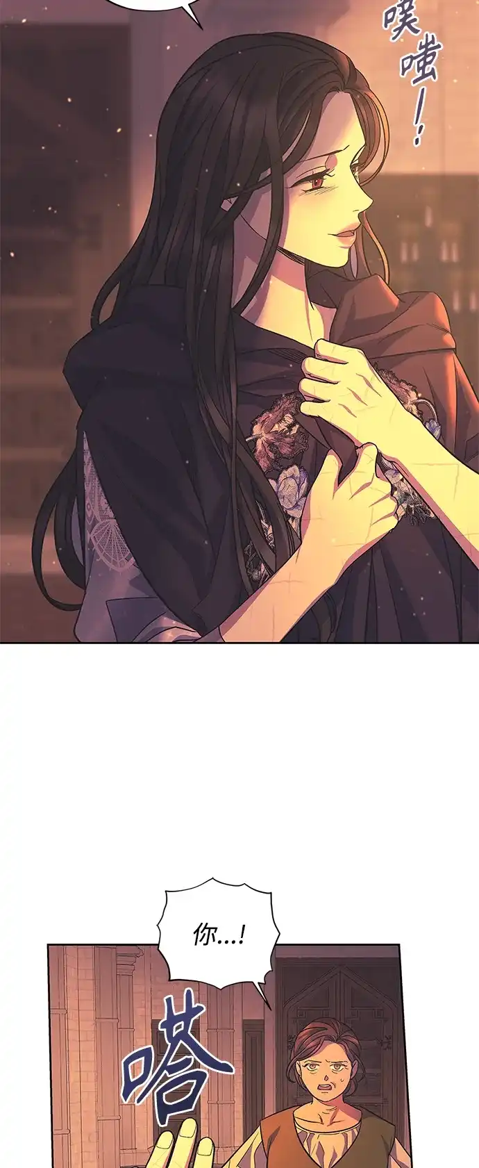 《圣者诉说》第45话 第39页