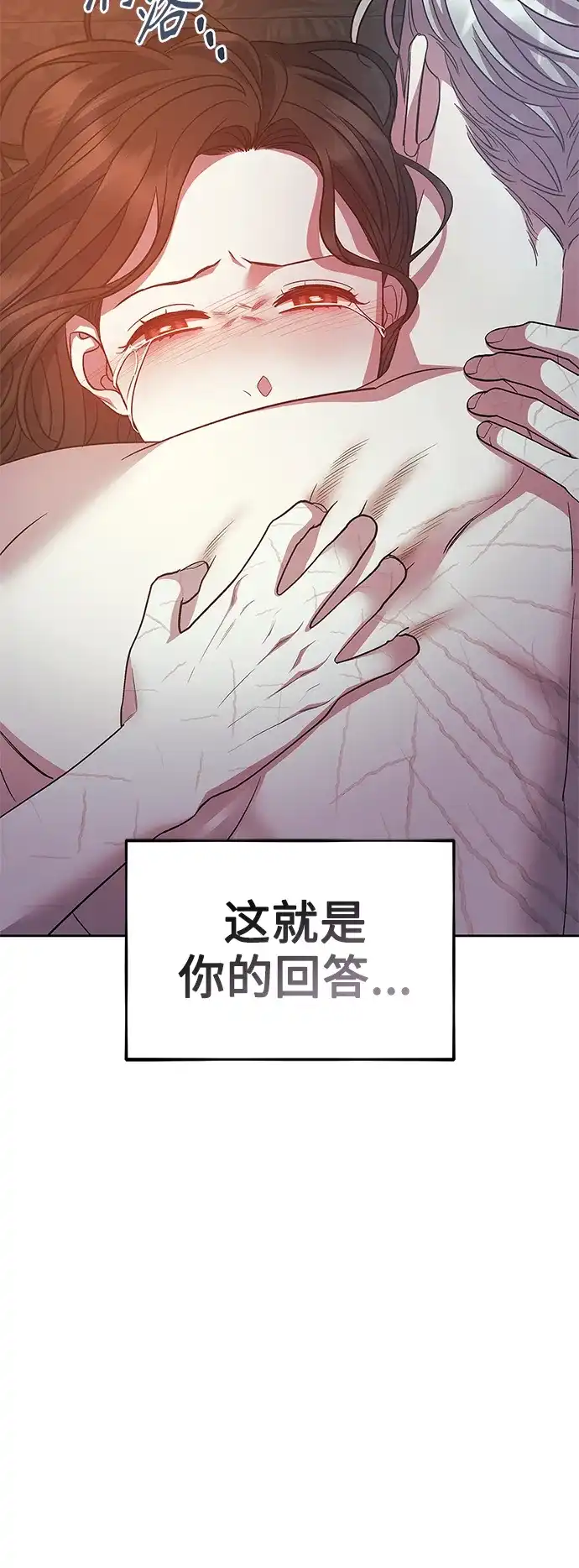 《圣者诉说》第45话 第24页