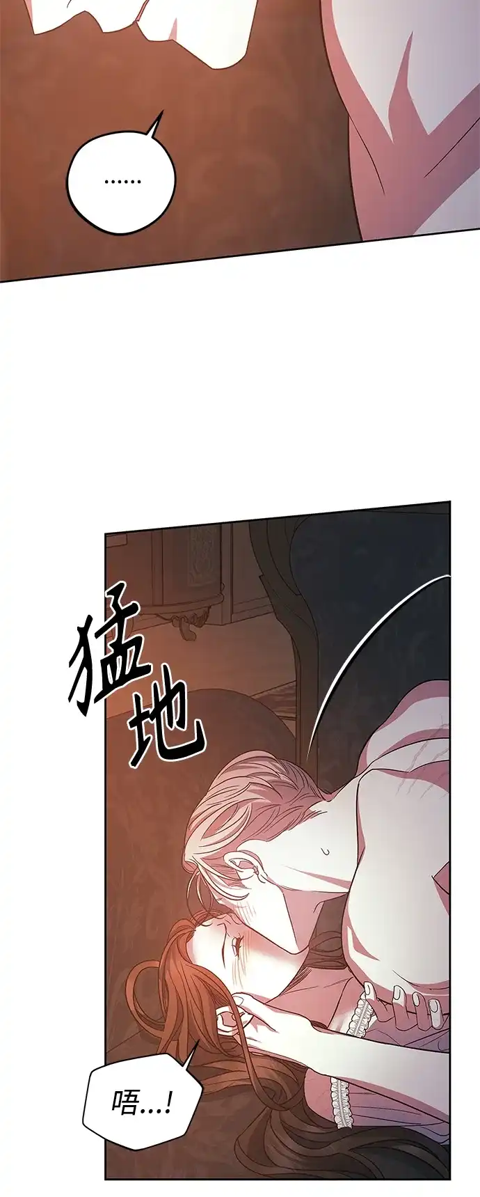 《圣者诉说》第45话 第19页