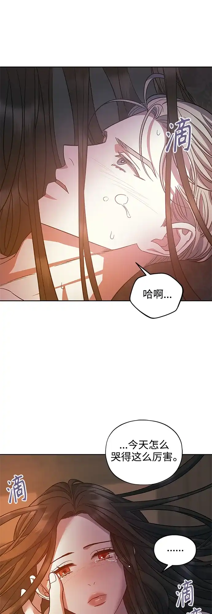 《圣者诉说》第45话 第3页