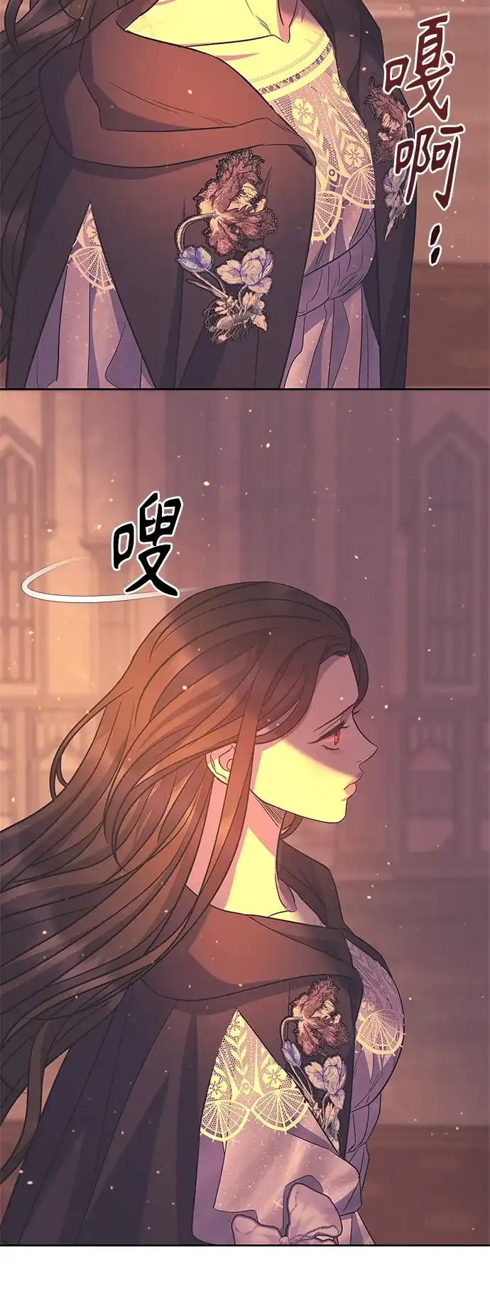 《圣者诉说》第45话 第45页
